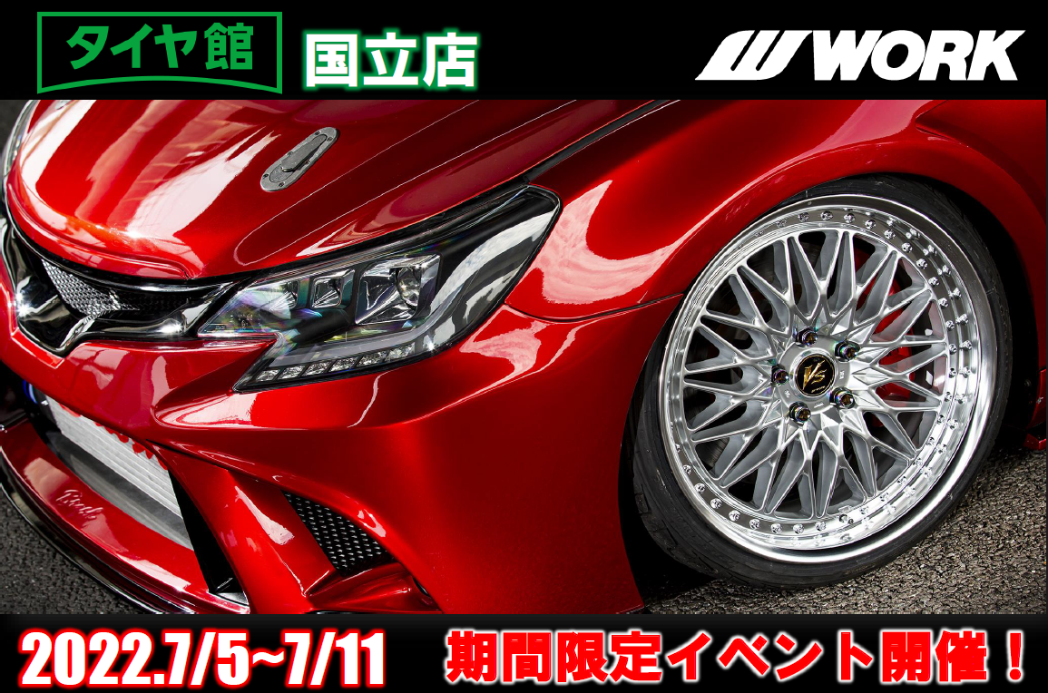 [Kunitachi, Tokyo] Tire-kan Kunitachi WORK WHEEL FAIR