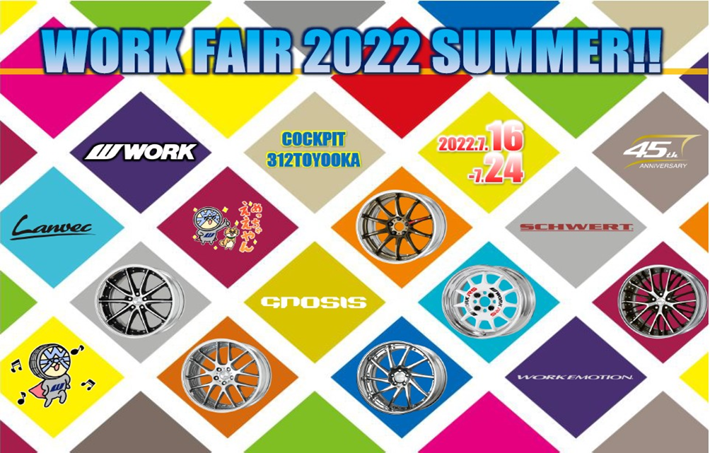 [Toyooka City, Hyogo Prefecture] WORK FAIR in Cockpit 312 Toyoka