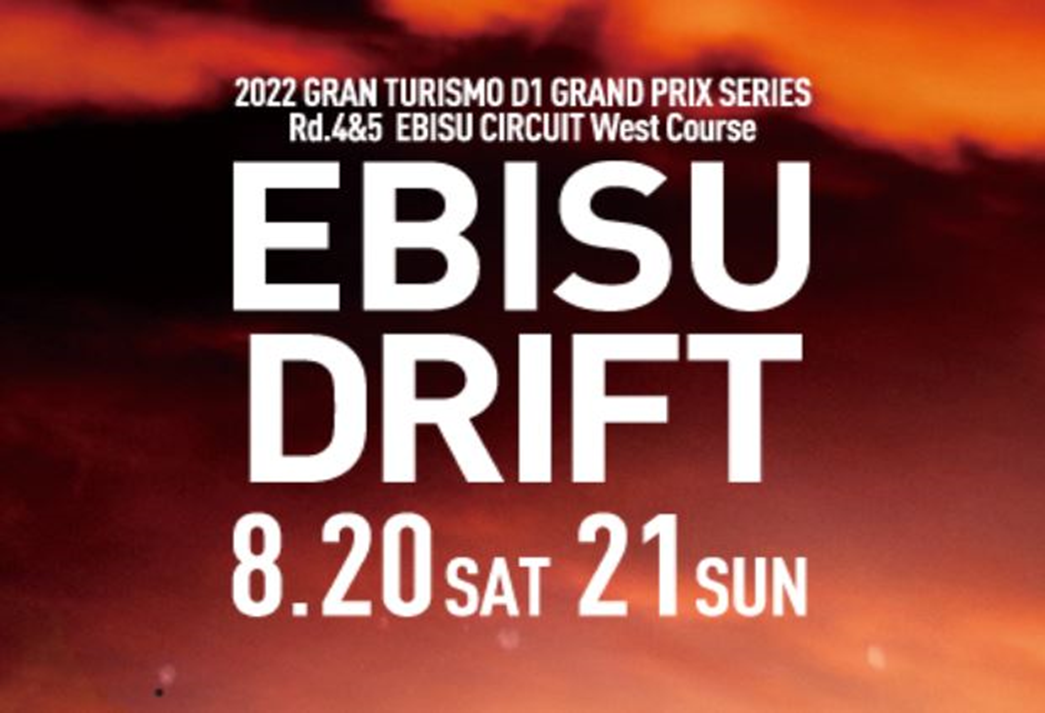 [Nihonmatsu City, Fukushima Prefecture] 2022 EBISU DRIFT