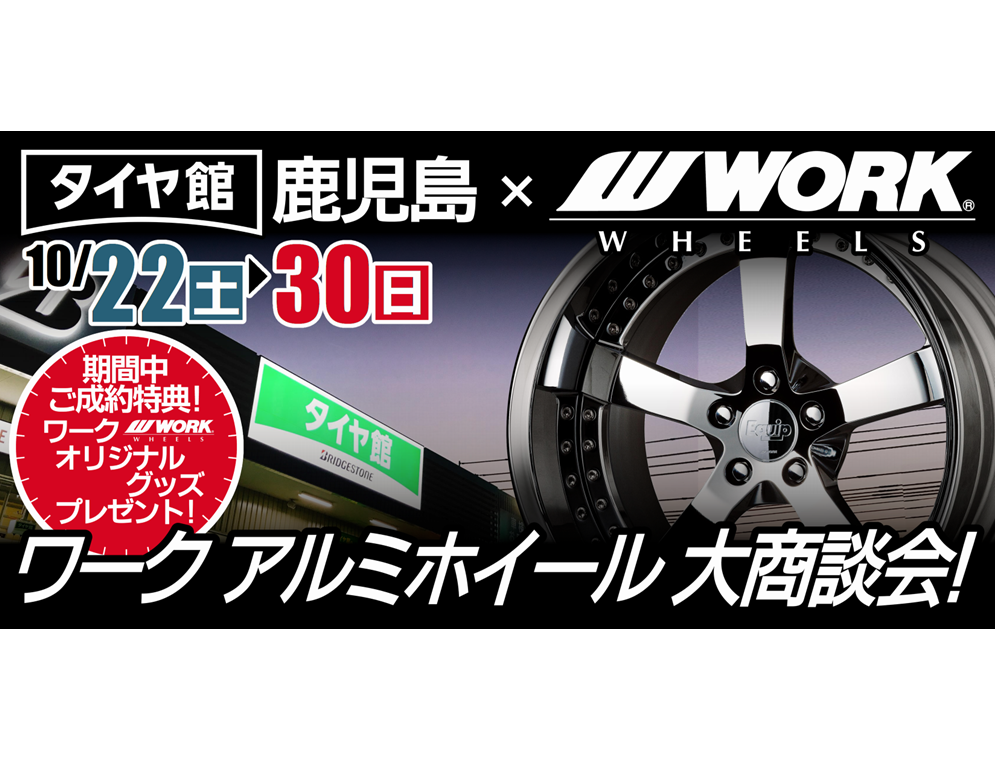 Work aluminum wheel big business meeting