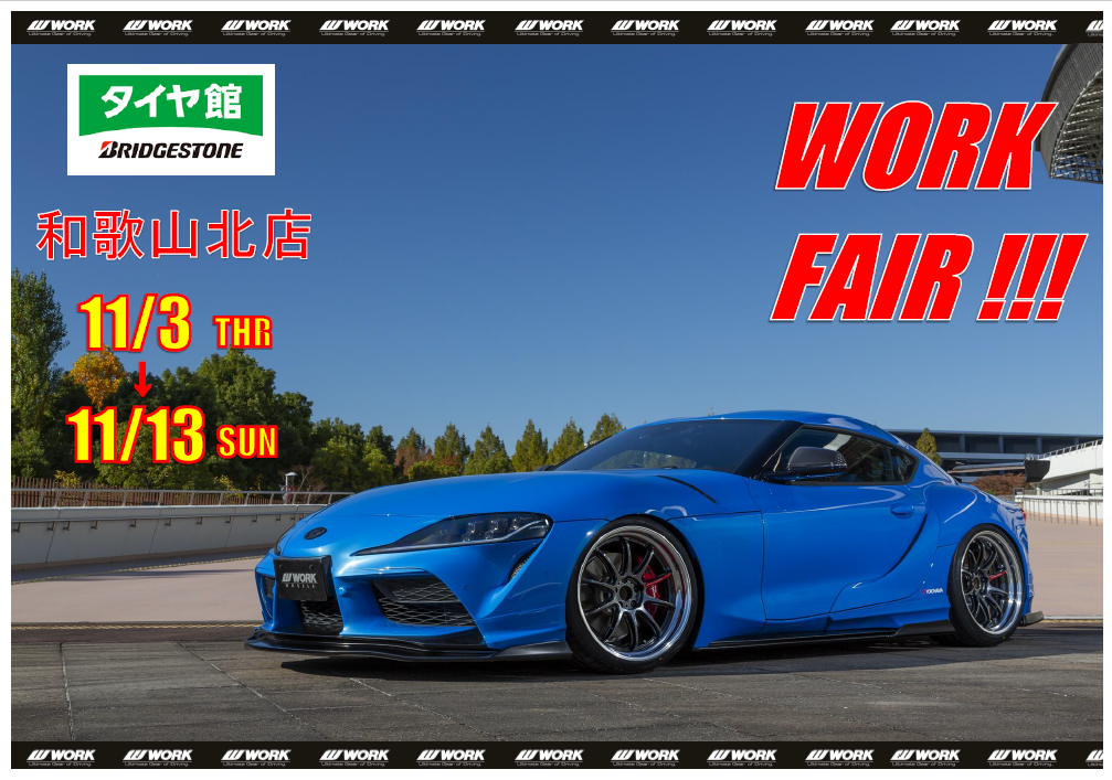 [Wakayama City, Wakayama Prefecture] Tire Hall Wakayama Kita Work Fair
