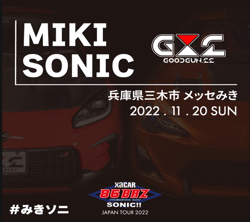 【兵庫県三木市】XaCAR 86BRZ SONIC!!