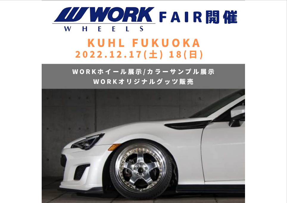 KUHL FUKUOKA WORK FAIR