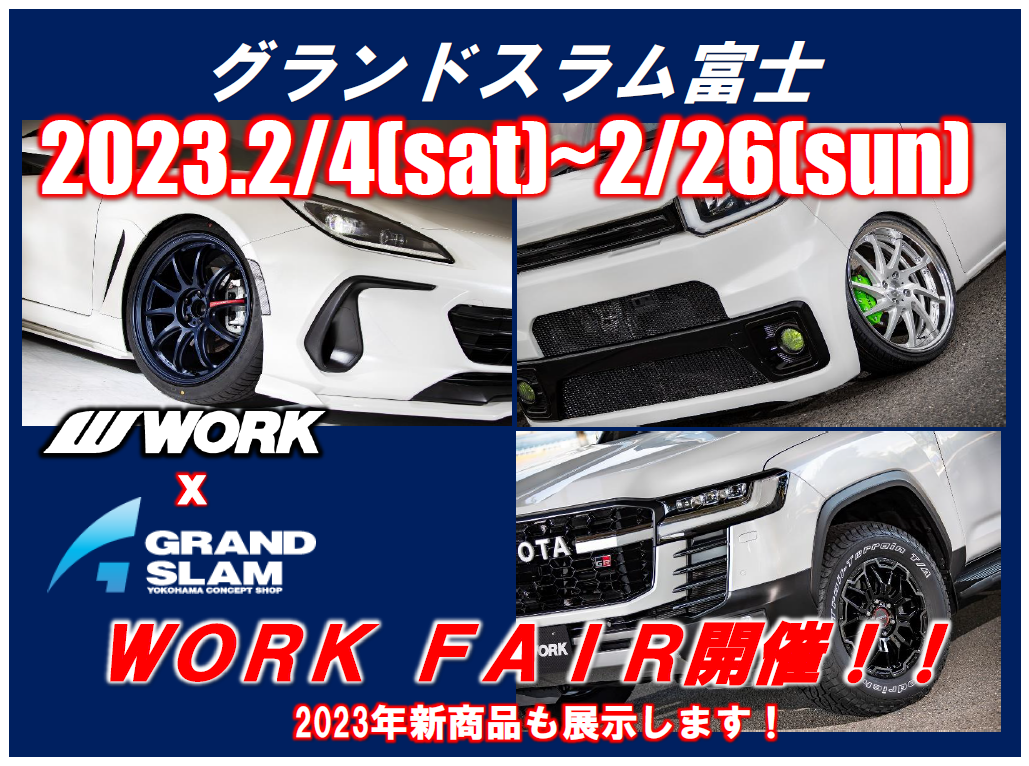 [Fuji City, Shizuoka Prefecture] Grand Slam Fuji WORK FAIR