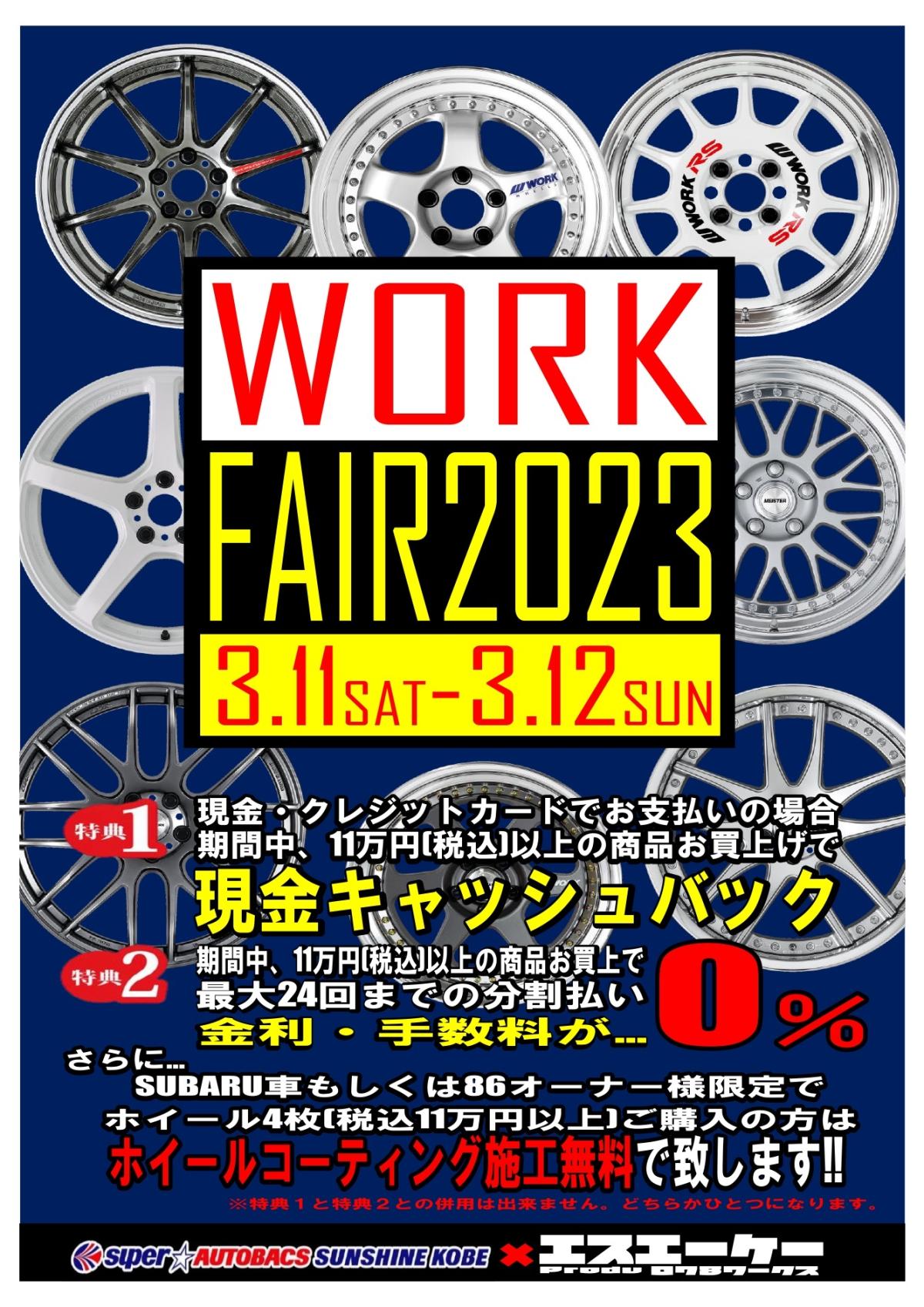 [Kobe City, Hyogo Prefecture] Super Autobacs Sunshine Kobe WORK Fair