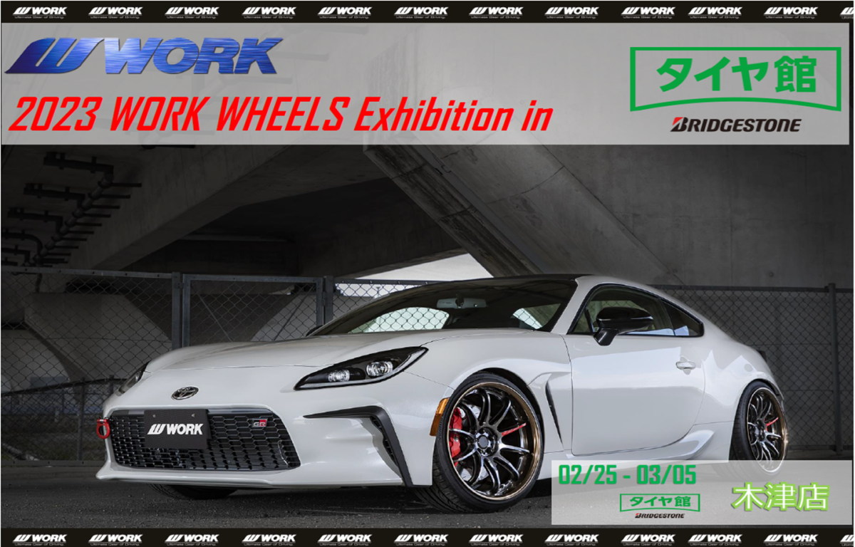 [Kizugawa City, Kyoto Prefecture] WORK WHEELS Exhibition in Tire Hall Kizu Store
