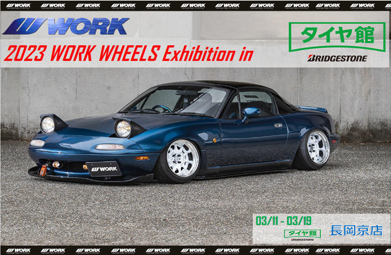 [Muko City, Kyoto Prefecture] WORK WHEELS Exhibition in Tire Hall Nagaokakyo Store