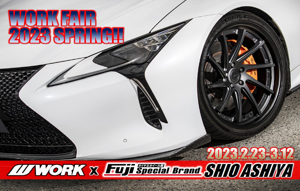 [Ashiya City, Hyogo Prefecture] WORK FAIR in Tire & Wheel Hall Fuji Special Brand Shio Ashiya Store