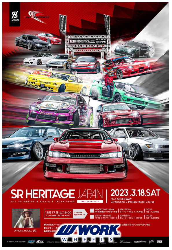 [Sunto-gun, Shizuoka Prefecture] SR Heritage Japan 2023