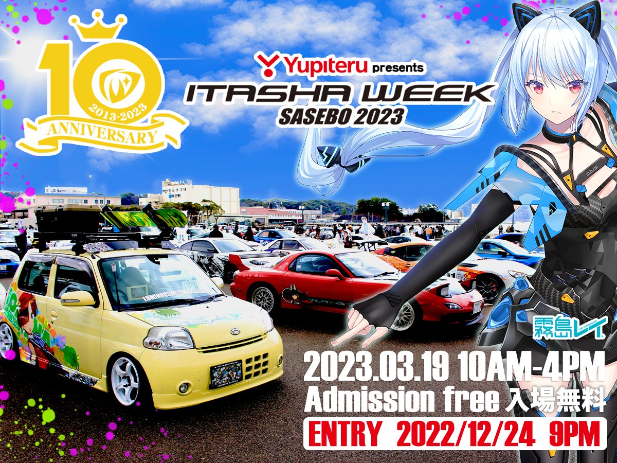 SASEBO ITASHA WEEK 2023