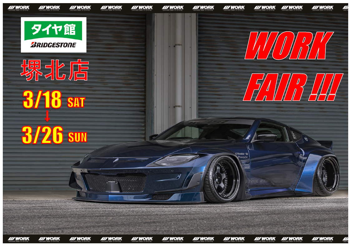 [Sakai City, Osaka Prefecture] Tire Hall Sakai Kita WORK Fair