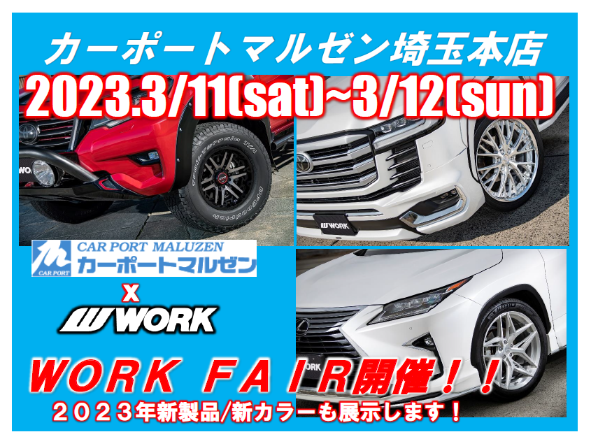 [Ageo City, Saitama Prefecture] Carport Maruzen Saitama Main Store WORK FAIR
