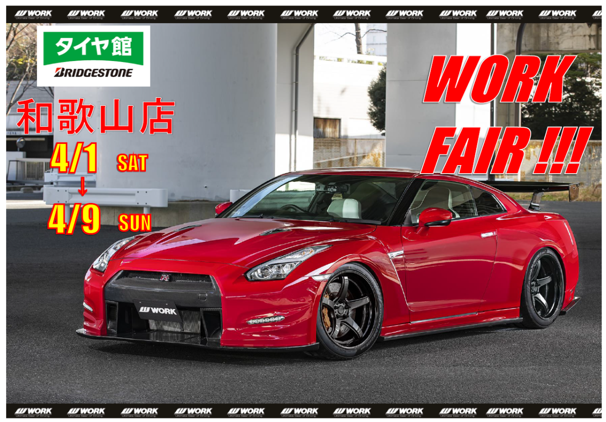 [Wakayama City, Wakayama Prefecture] Tire Hall Wakayama WORK Fair