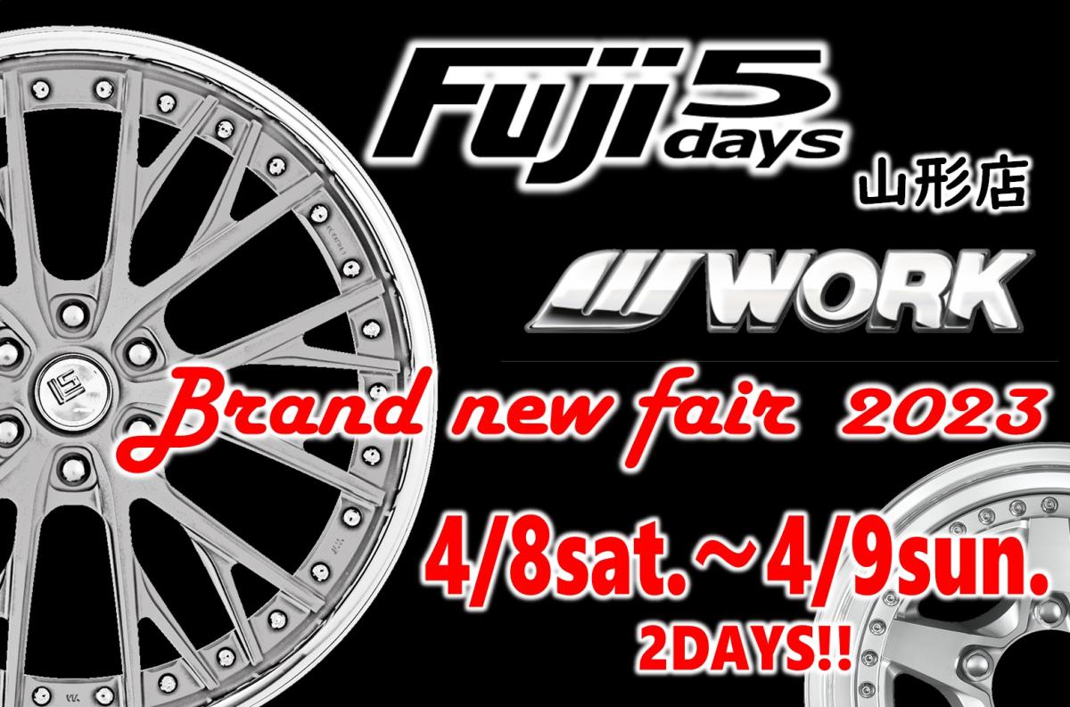 [Yamagata City, Yamagata Prefecture] WORK BRAND NEW FAIR 2023