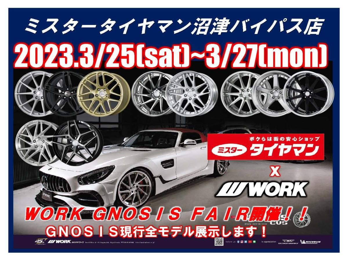 [Numazu City, Shizuoka Prefecture] Mr. Tireman Numazu Bypass Shop WORK GNOSIS FAIR