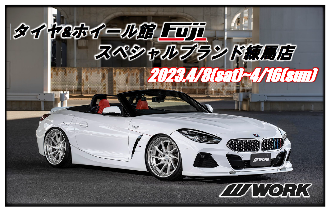 [Nerima-ku, Tokyo] Tire & Wheel Hall Fuji Special Brand Nerima WORK FAIR