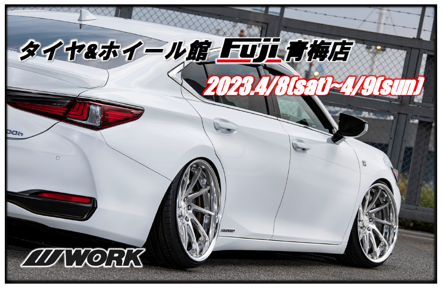 [Ome City, Tokyo] Tire & Wheel Hall Fuji Ome Store WORK FAIR