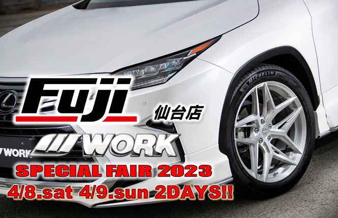 [Sendai City, Miyagi Prefecture] WORK SPECIAL FAIR 2023