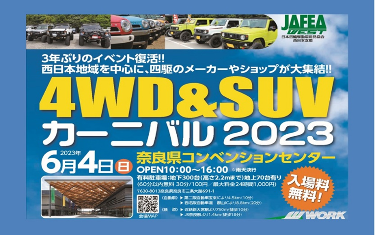 [Nara City, Nara Prefecture] 4WD & SUV Carnival 2023