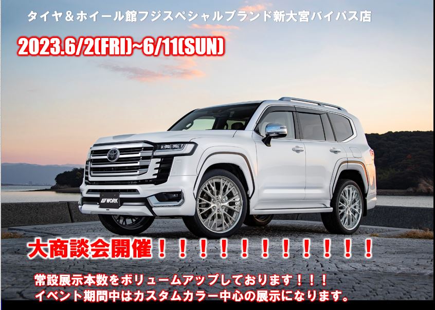 [Nishi Ward, Saitama City, Saitama Prefecture] Tire & Wheel Hall Fuji Special Brand Shin-Omiya Bypass Store Large Business Meeting