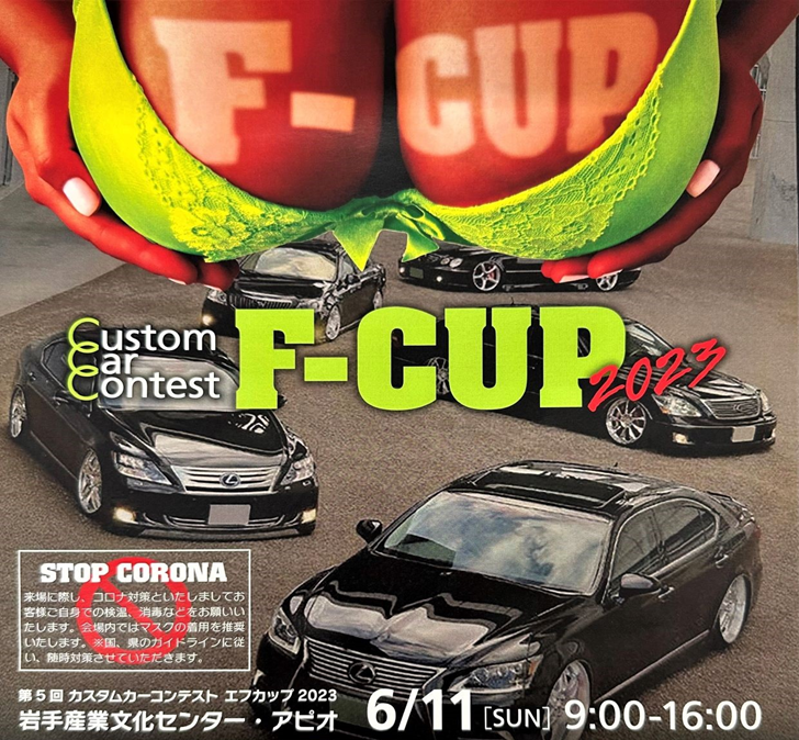 [Takizawa City, Iwate Prefecture] 5th F-CUP