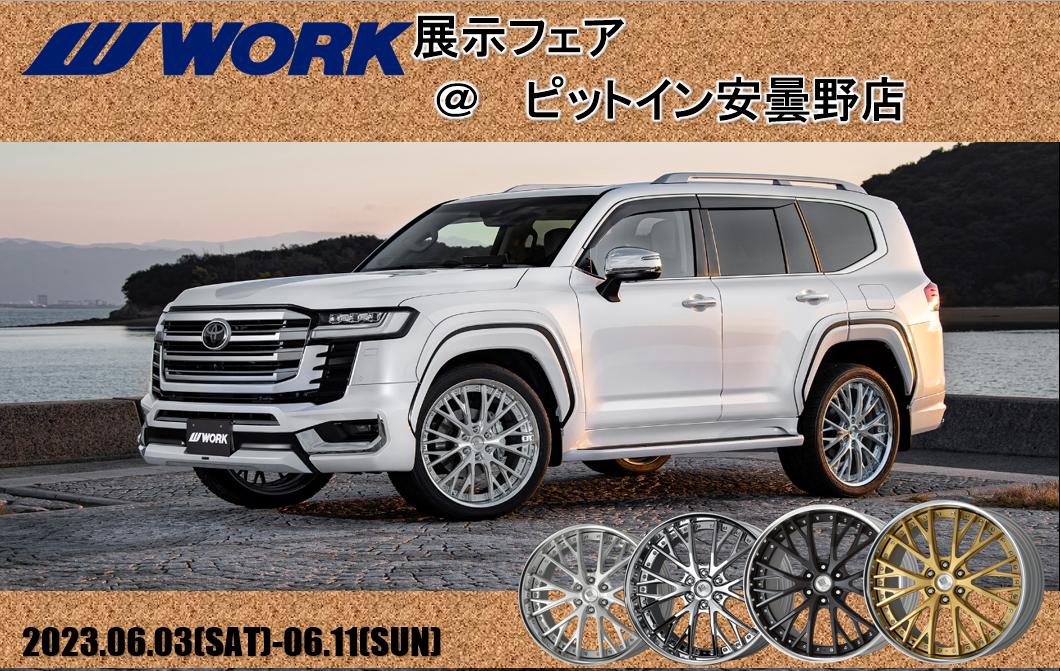 [Azumino City, Nagano Prefecture] WORK WHEELS Exhibition Fair