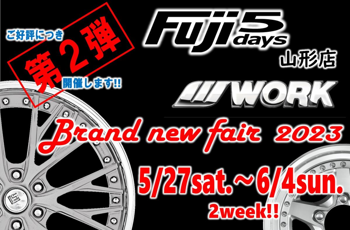 【山形県山形市】WORK BRAND NEW FAIR 2023 2nd