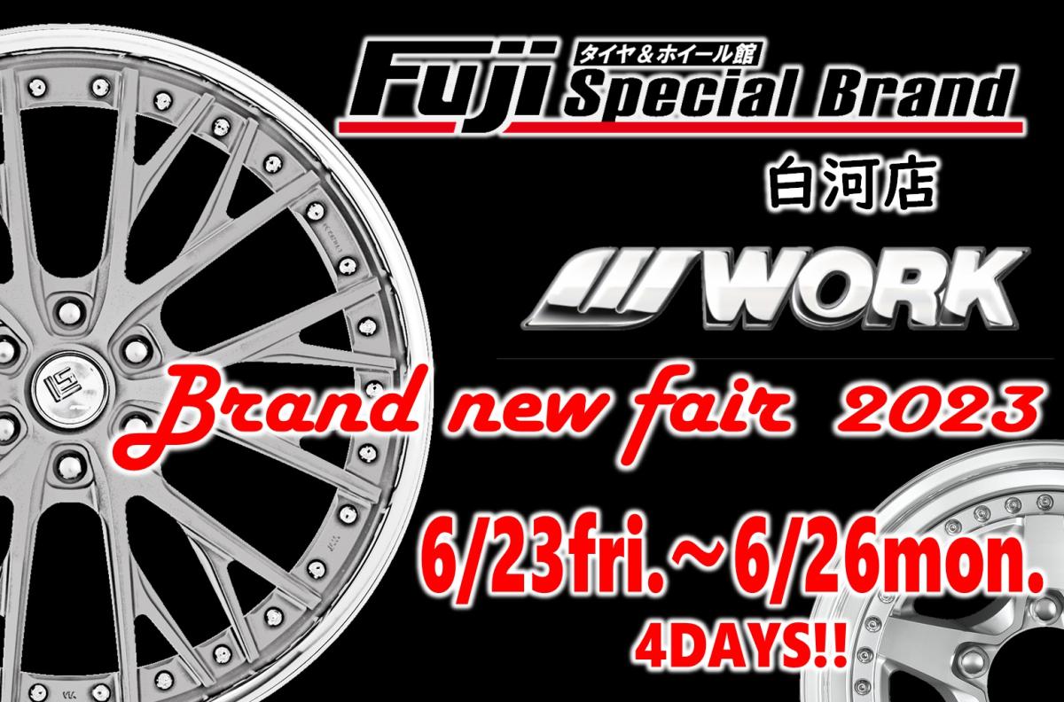 [Shirakawa City, Fukushima Prefecture] WORK BRAND NEW FAIR 2023