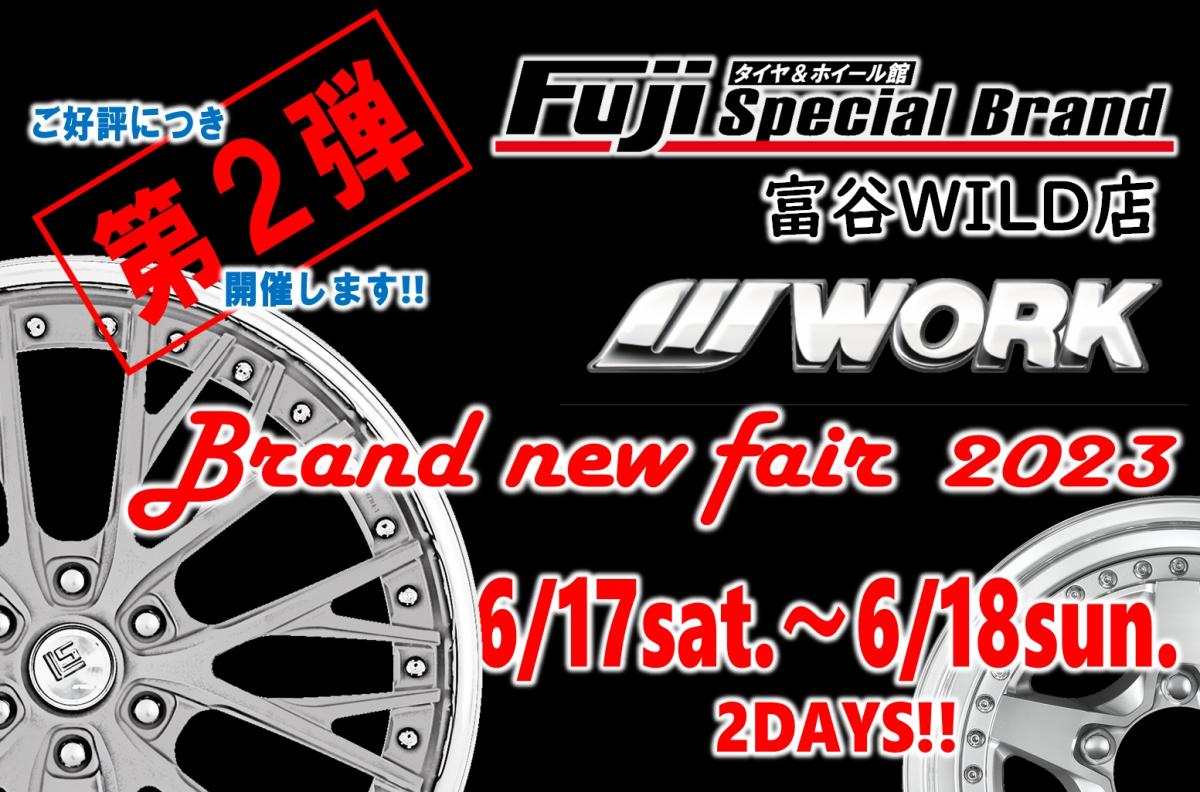 [Tomiya City, Miyagi Prefecture] WORK BRAND NEW FAIR 2023 2nd