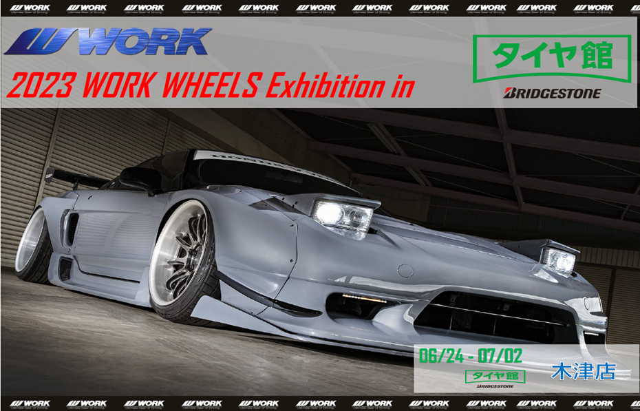 [Kizugawa City, Kyoto Prefecture] WORK WHEELS Exhibition in Tire Hall Kizu Store
