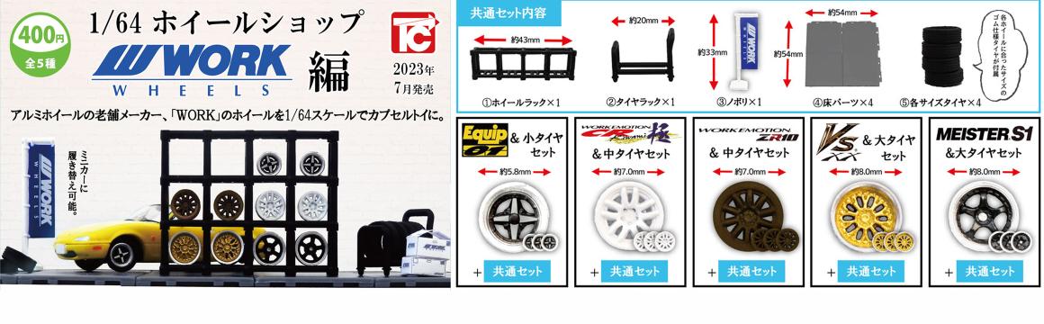 アルミホイールのカスタムオーダーが可能|株式会社ワーク