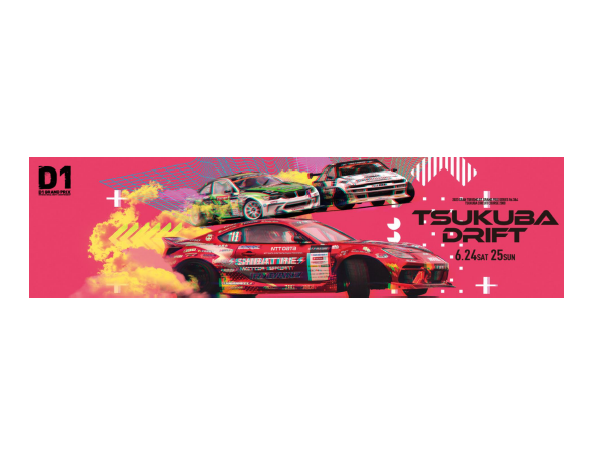 D1 GRAND PRIX 2023 TSUKUBA DRIFT