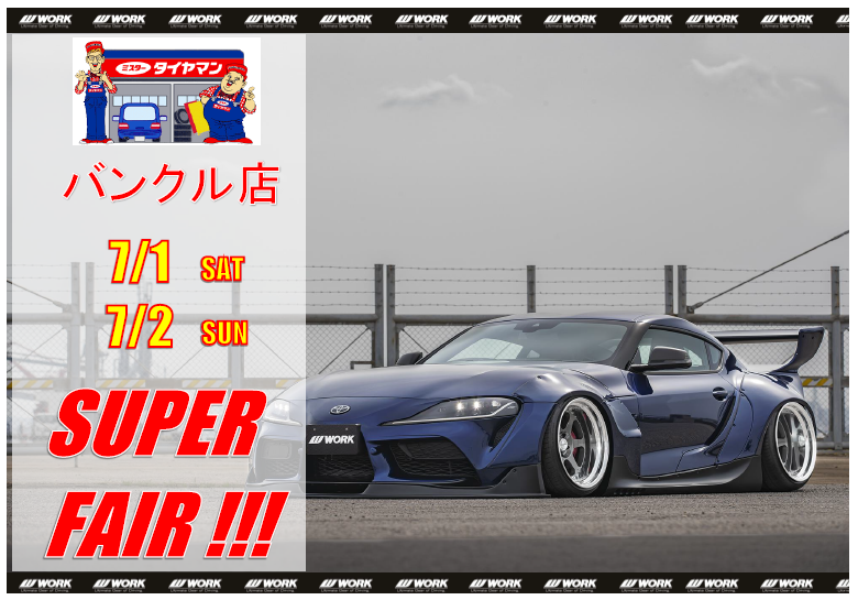 [Wakayama City, Wakayama Prefecture] Mr. Tireman Bankle Work Fair