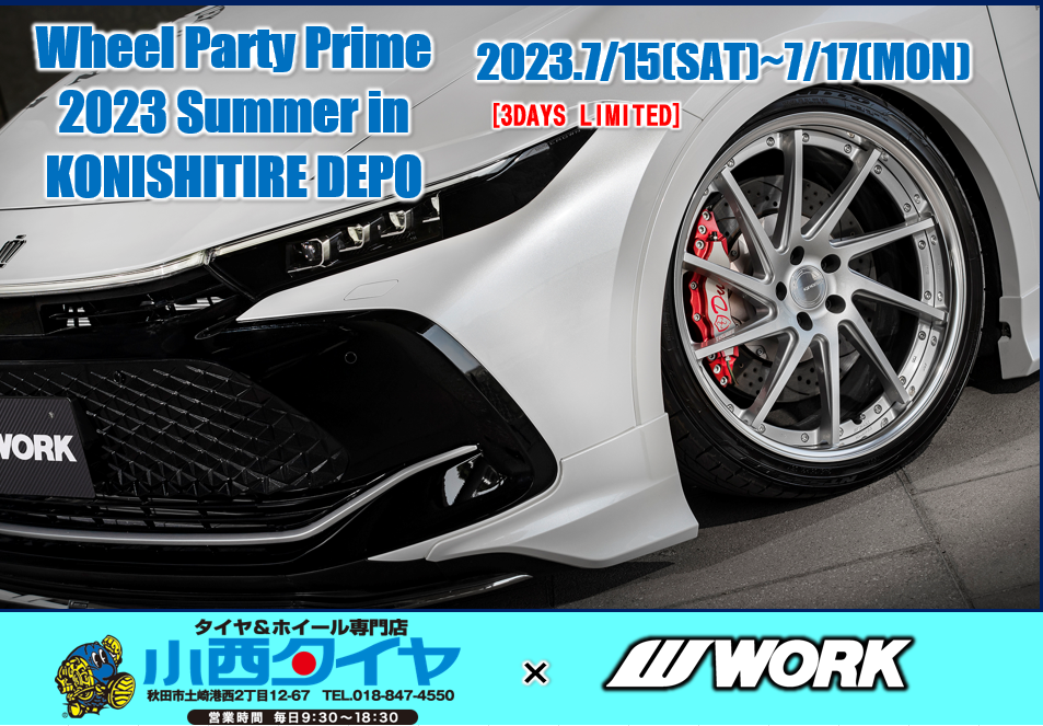 [Akita City, Akita Prefecture] Wheel Party Prime 2023 Summer in KONISHITIRE DEPO