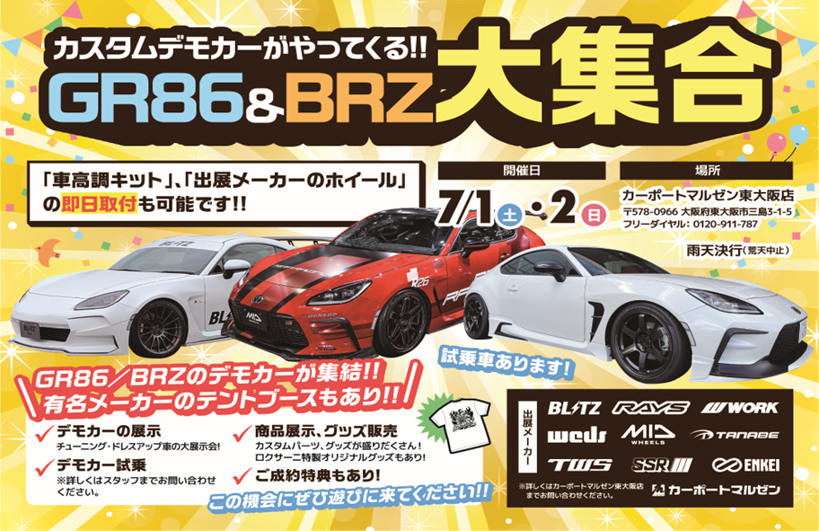 [Higashi-Osaka City, Osaka Prefecture] Carport Maruzen Higashi-Osaka store 