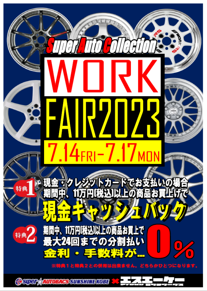 [Kobe City, Hyogo Prefecture] Super Autobacs Sunshine Kobe WORK Fair