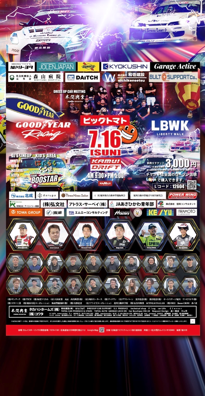 [Asahikawa City, Hokkaido] Hokkaido Drift Challenge 2023 ~ Kamui Drift