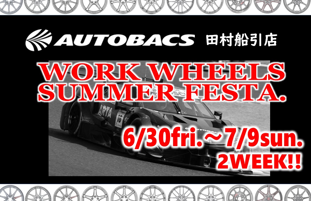 [Tamura City, Fukushima Prefecture] WORK WHEELS SUMMER FESTA.