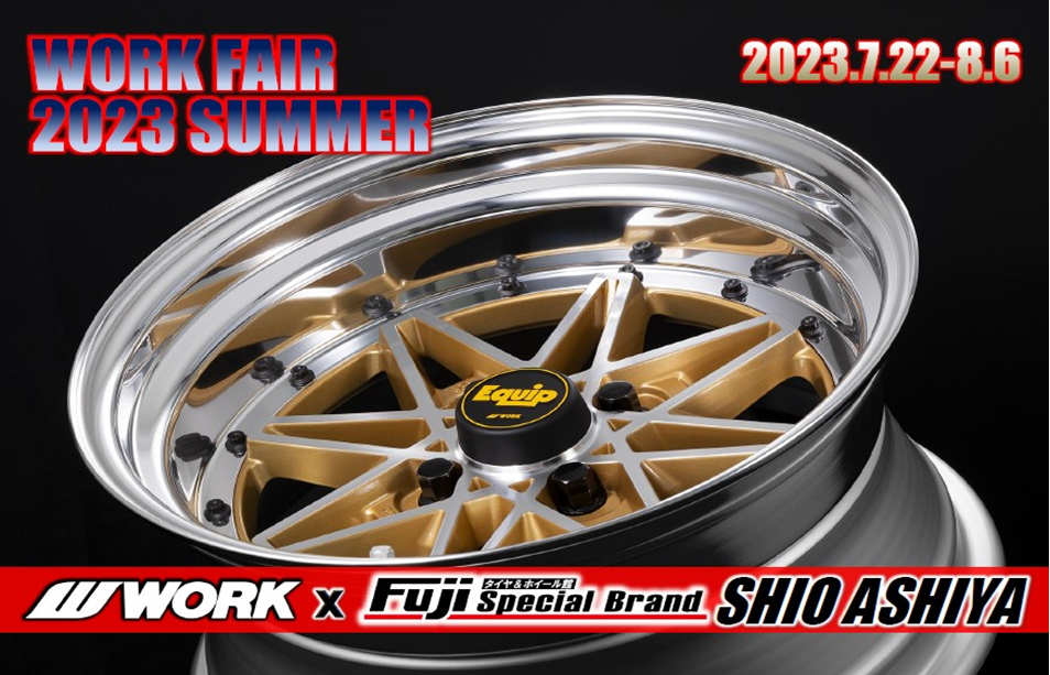 [Ashiya City, Hyogo Prefecture] WORK FAIR in Tire & Wheel Hall Fuji Special Brand Shio Ashiya Store