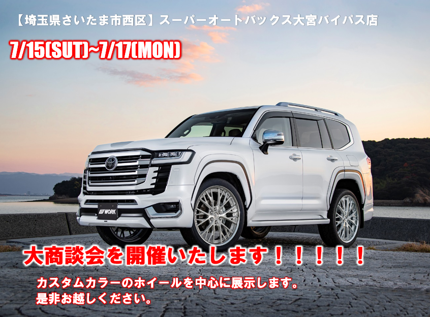 [Nishi Ward, Omiya City, Saitama Prefecture] Super Autobacs Omiya Bypass Store Large Business Meeting