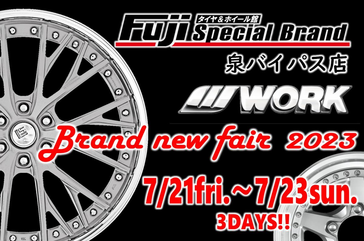 [Sendai City, Miyagi Prefecture] WORK BRAND NEW FAIR 2023