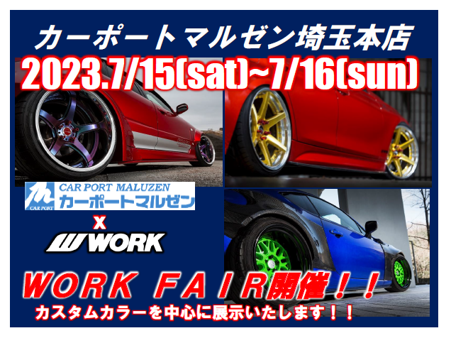 [Ageo City, Saitama Prefecture] Carport Maruzen Saitama Main Store WORK FAIR