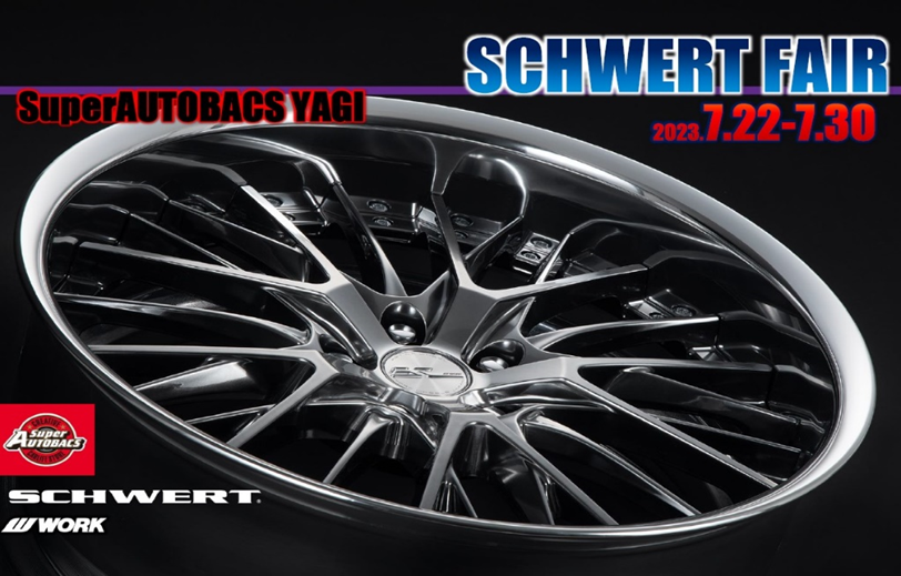 [Kashihara City, Nara Prefecture] SCHWERT FAIR in Super Autobacs Yagi
