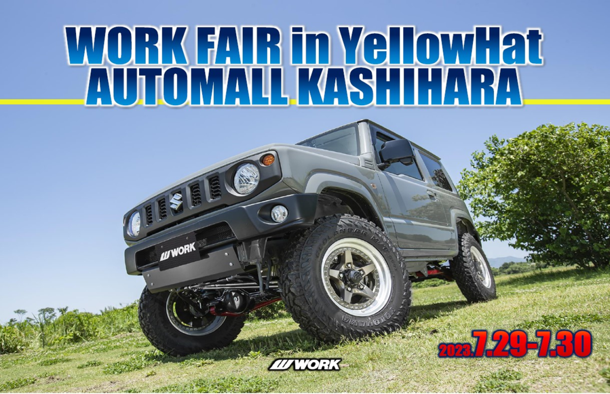 [Kashihara City, Nara Prefecture] WORK FAIR in Yellow Hat Auto Mall Kashihara