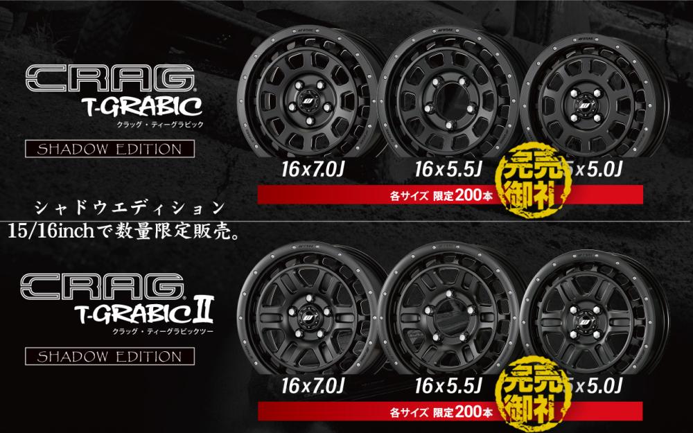 【選んで履こう！】WORK　CRAG　T-GRABIC2　未使用品