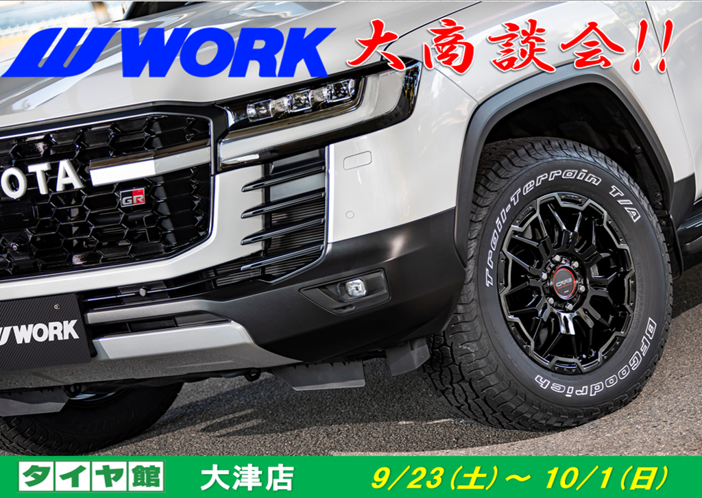 [Otsu City, Shiga Prefecture] Taiyakan Otsu Big Business Meeting