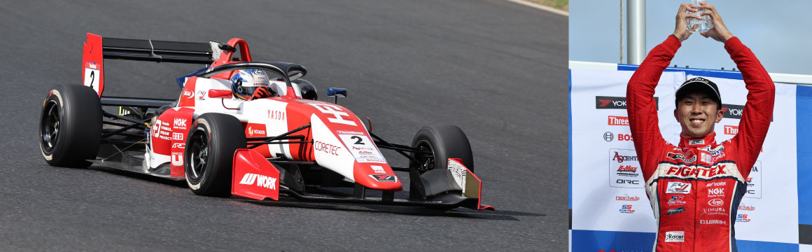 SUPER FORMULA LIGHTS Rd.13,14,15 HFDP WITH TODA RACING 3 consecutive wins