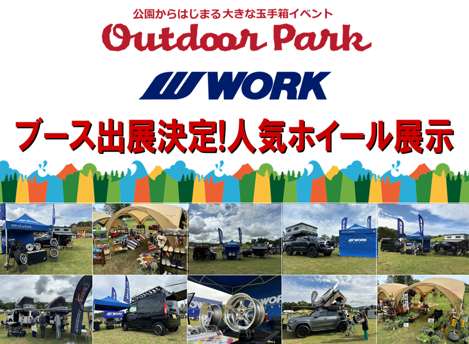 [Kagawa Prefecture] Outdoor Park in Mannou Park