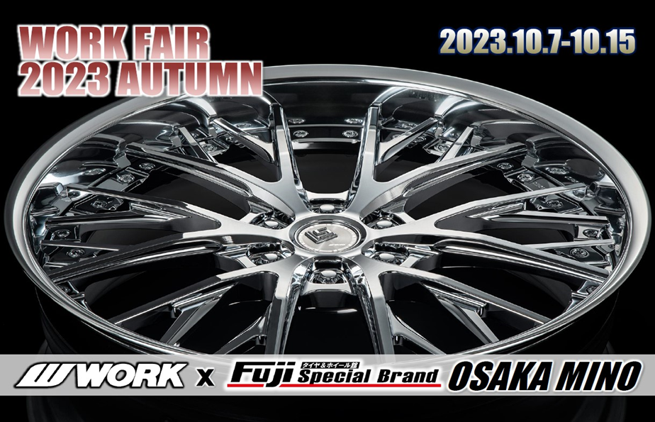 [Mino City, Osaka Prefecture] WORK FAIR in Tire & Wheel Hall Fuji Special Brand Osaka Minoh Store