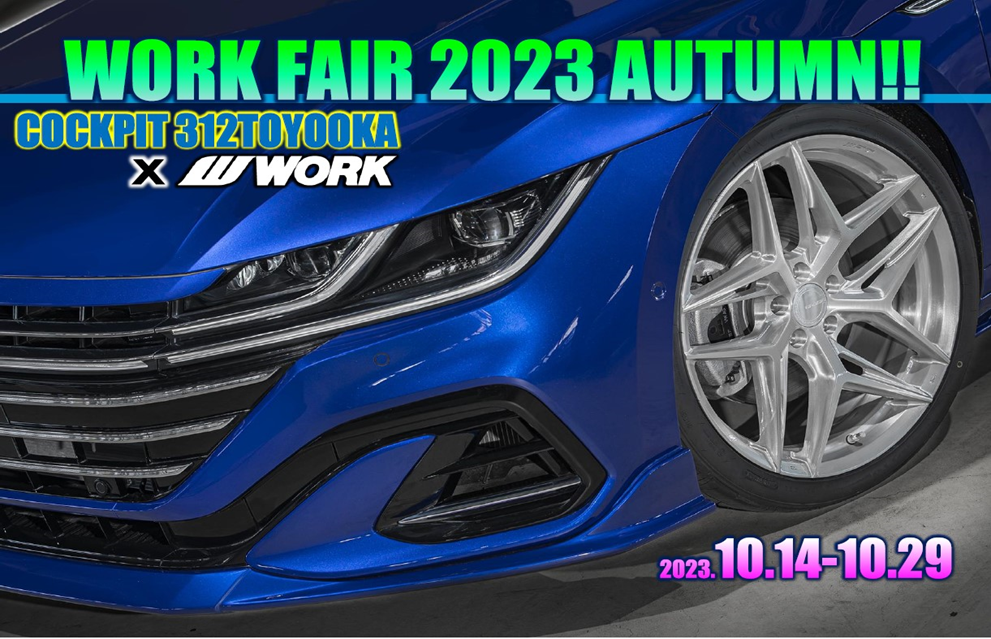[Toyooka City, Hyogo Prefecture] WORK FAIR in Cockpit 312 Toyooka